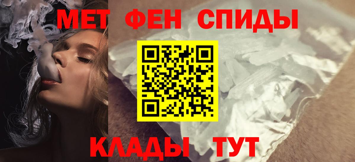 АМФЕТАМИН 97% Владивосток