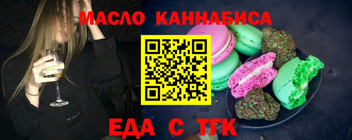 Владивосток  Еда ТГК марихуана  Вход с VPN 