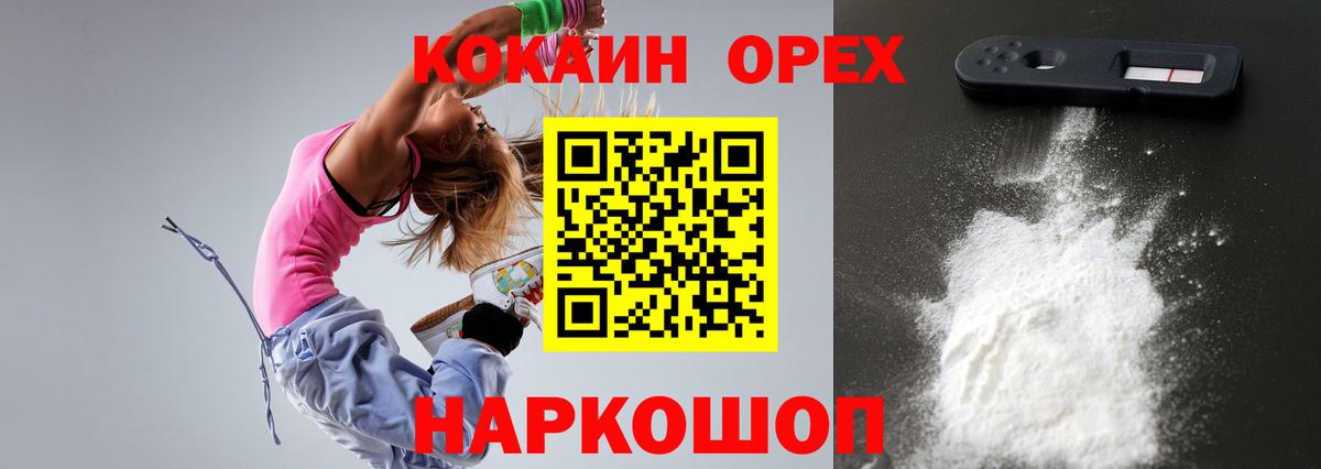 Cocaine Fish Scale Владивосток