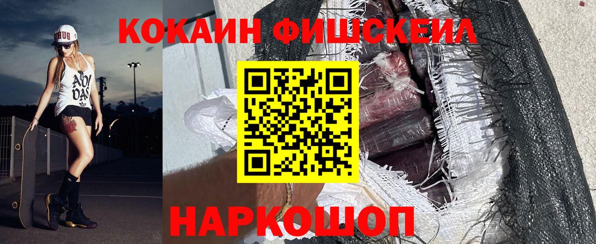 COCAIN 99%  COCAIN VHQ  Вход с VPN  Владивосток 