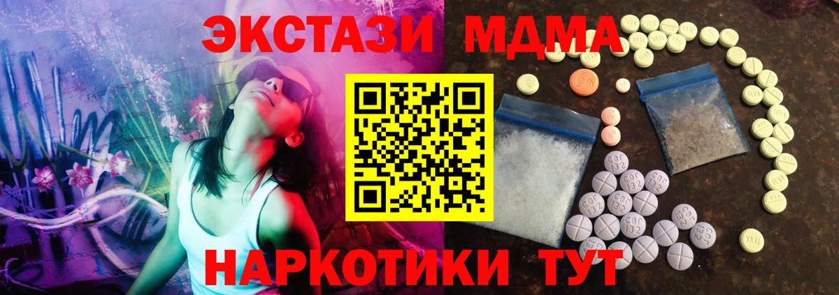 ЭКСТАЗИ  Вход с VPN  сколько стоит  Владивосток  Ecstasy 250 мг  Экстази 99% 