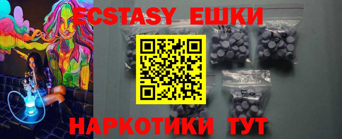 Ecstasy mix Владивосток
