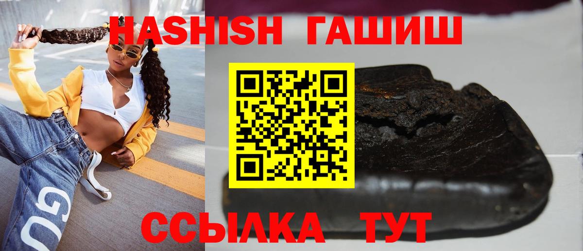 Владивосток  Гашиш hashish  Вход с VPN 