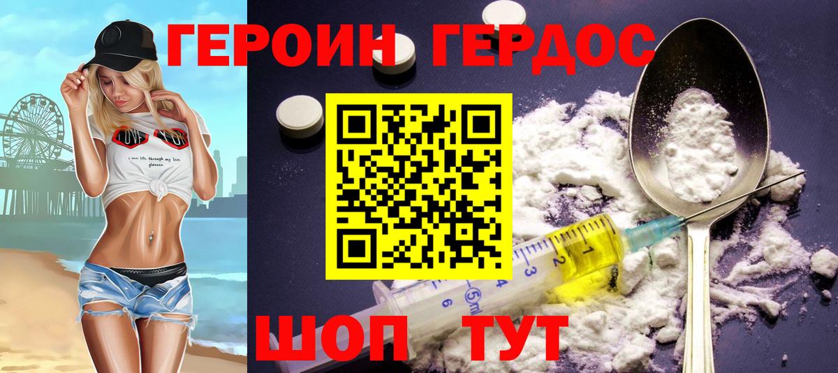 Владивосток  ГАШ  Меф МЯУ МЯУ   Вход с VPN  ГЕРОИН  ГАШИШ  КОКАИН 