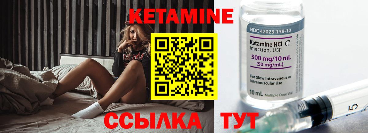КЕТАМИН VHQ  Вход с VPN  Владивосток  Кетамин ketamine 