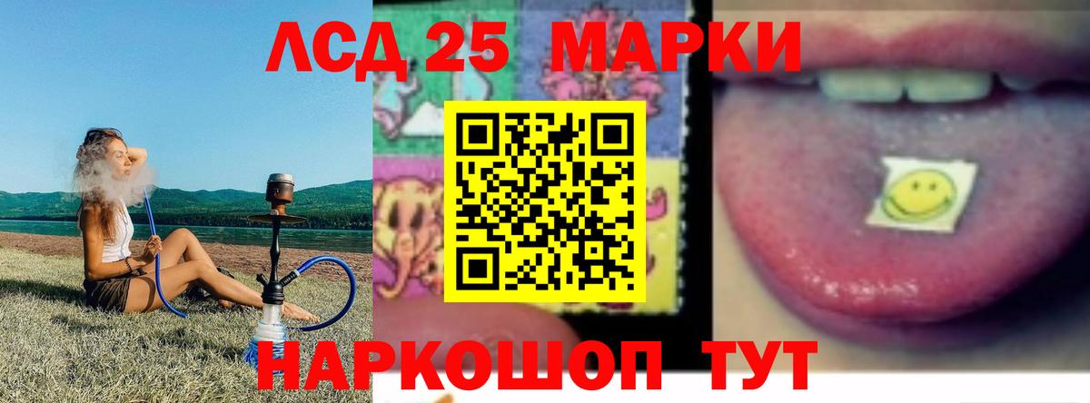 Лсд 25 экстази кислота  ЛСД экстази  Владивосток  Вход с VPN 