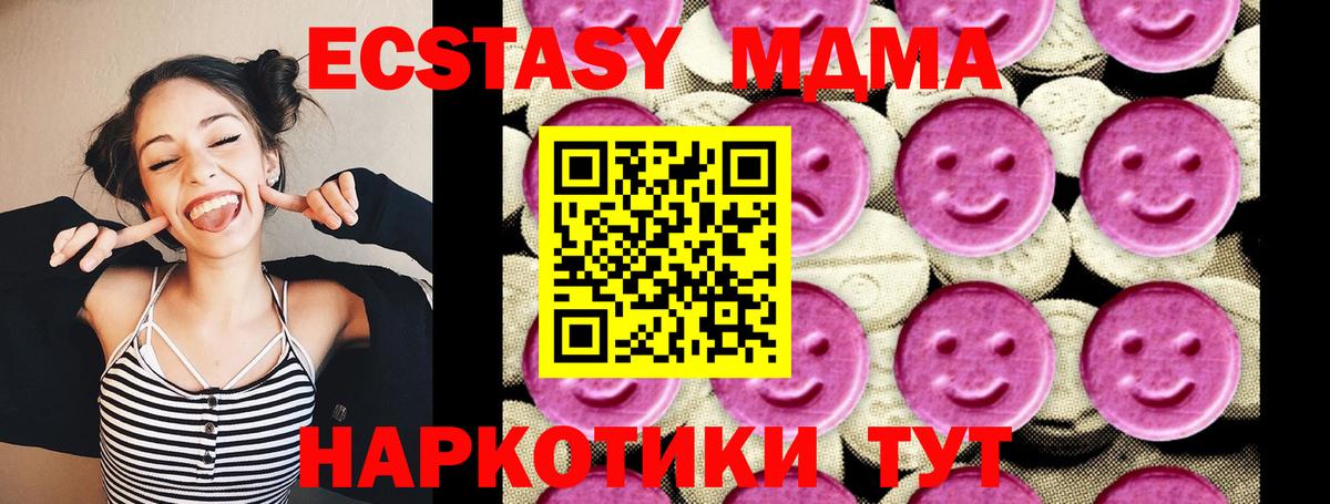 МДМА VHQ Владивосток
