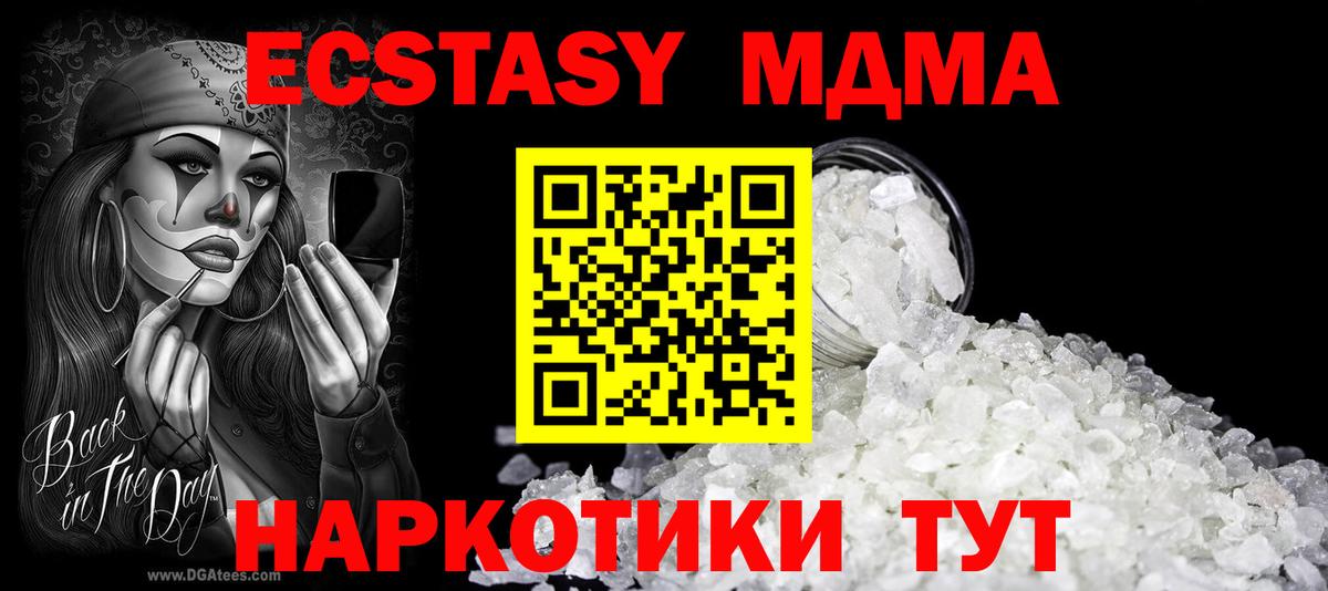 Владивосток  МДМА  МДМА crystal  Вход с VPN  MDMA VHQ 