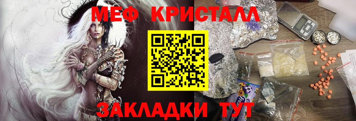 Мефедрон  Владивосток