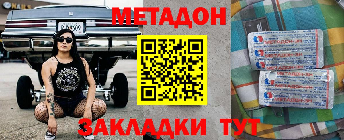 МЕТАДОН белоснежный  OMG ссылка  Владивосток  Вход с VPN 