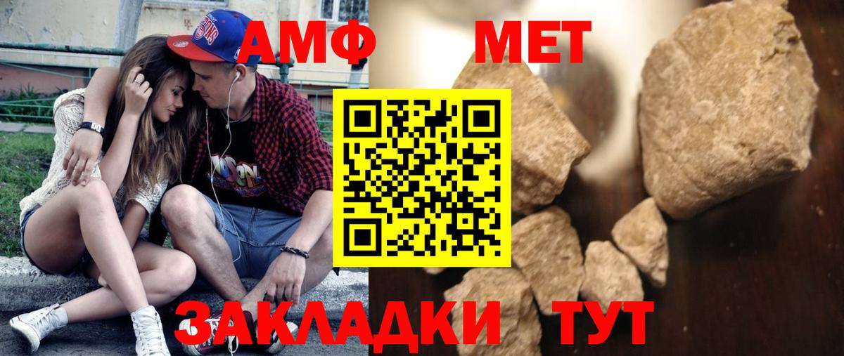 МЕТАМФЕТАМИН мет Владивосток