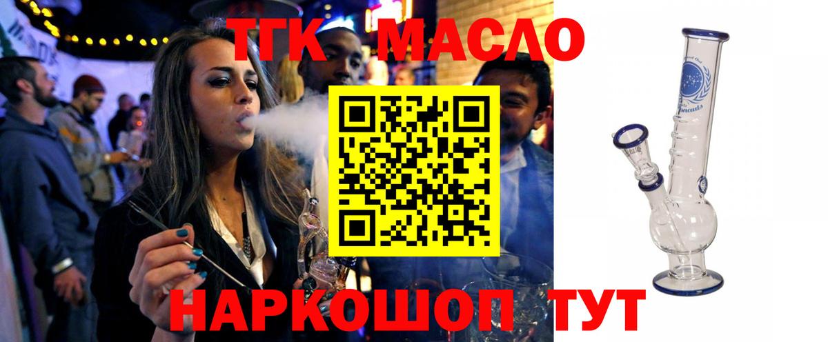 Дистиллят ТГК гашишное масло Владивосток