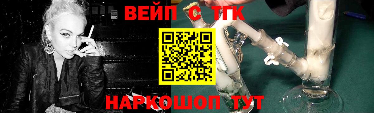 ТГК концентрат  Вход с VPN  Владивосток  Дистиллят ТГК THC oil 